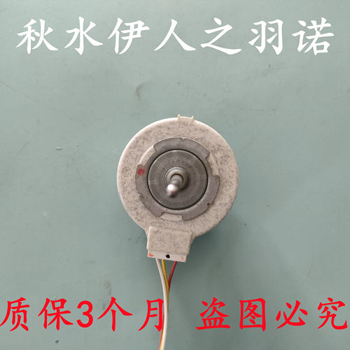 询问 西门子冰箱风扇电机FDQB28BS5 9001052772
