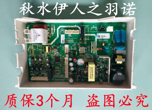 询问万家乐热水器JSQ24-T51 30-16A8 16A6 RQ13UK3.2BN电路主板