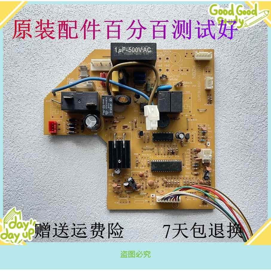 春兰空调 KFR-25/VJ3d-E2厡装电脑板主版 CLPCB1185P-V1已测