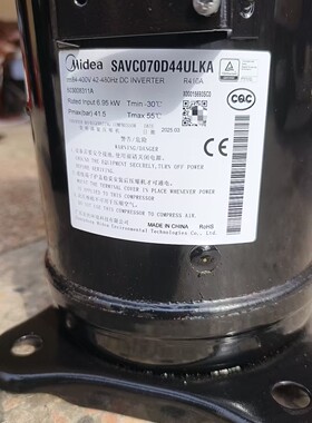 SAVC060D11ULK SAVC070D44ULK 原装全新美的变频涡旋压缩机
