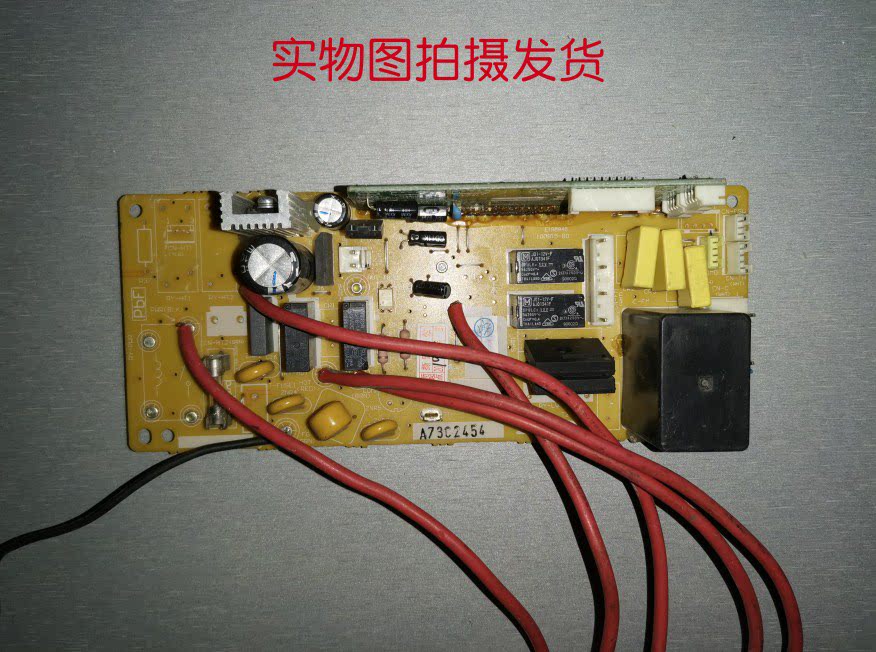 松下中央空调电脑板A744372/A73C2454五匹传奇风管机室内机主板图片