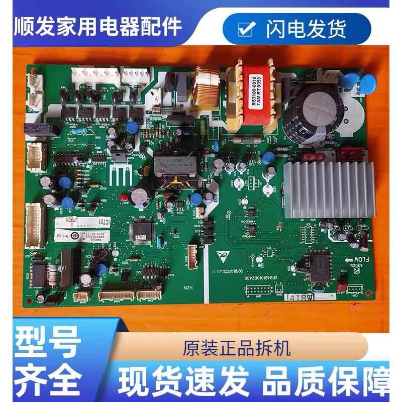 海尔卡萨帝电冰箱电脑主板BCD-401W 0061800025变频控制主板咨询-封面