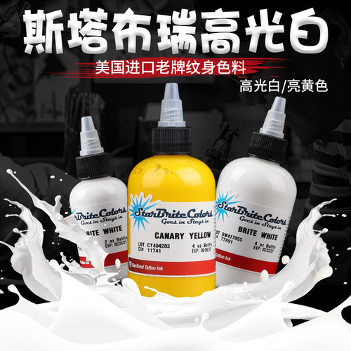 斯塔白装进口纹身白色提star高光