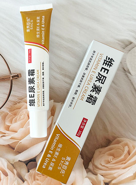 素秀臣氏维E尿素霜非医用疙瘩角质沉淀修护温和乳液