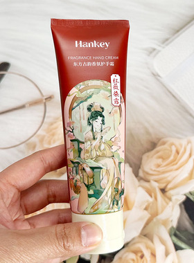 HANKEY韩纪东方古韵香氛护手霜保湿滋润改善干燥清新香氛护手霜