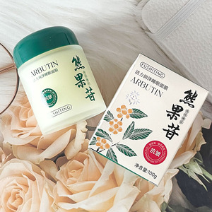 芙诗婷熊果苷活力润泽睡眠面膜抗皱紧致嫩白祛黄提亮熬夜补水保湿