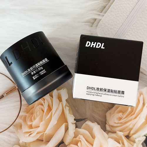 DHDL妆前保湿贴贴面霜30g 润肤不卡粉无瑕扒脸面霜懒人隔离乳霜女