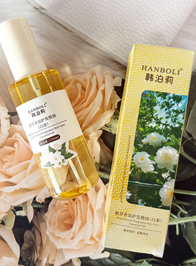 HANBOLI韩泊莉植萃香氛护发精油改善干枯毛躁修护受损发质柔顺