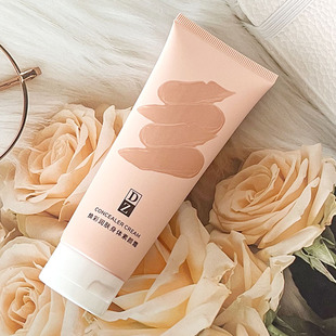 DZ焕彩身体素颜霜润肤保湿遮瑕膏管装身体乳霜