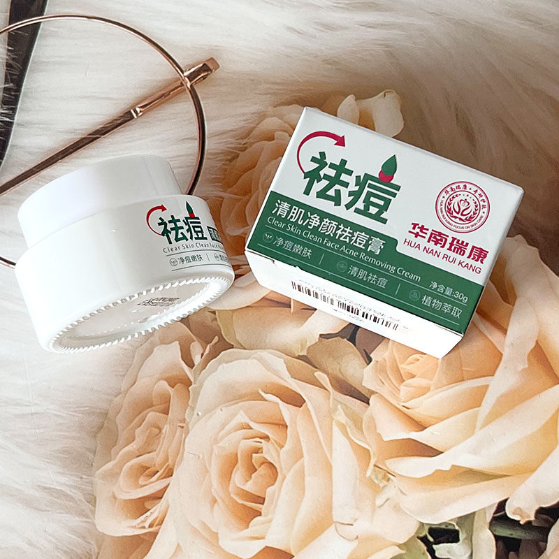 华南瑞康清肌净颜祛痘膏清肌净颜祛痘膏祛痘膏修复淡化痘印坑闭口