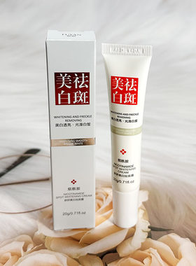 FUYAN肤研美白祛斑霜20g烟酰胺改善暗沉保湿补水滋润嫩肤淡化色斑