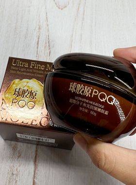 柏兰梦超微分子水光抗皱嫩肤霜温和补水保湿紧致嫩肤面霜护肤产品