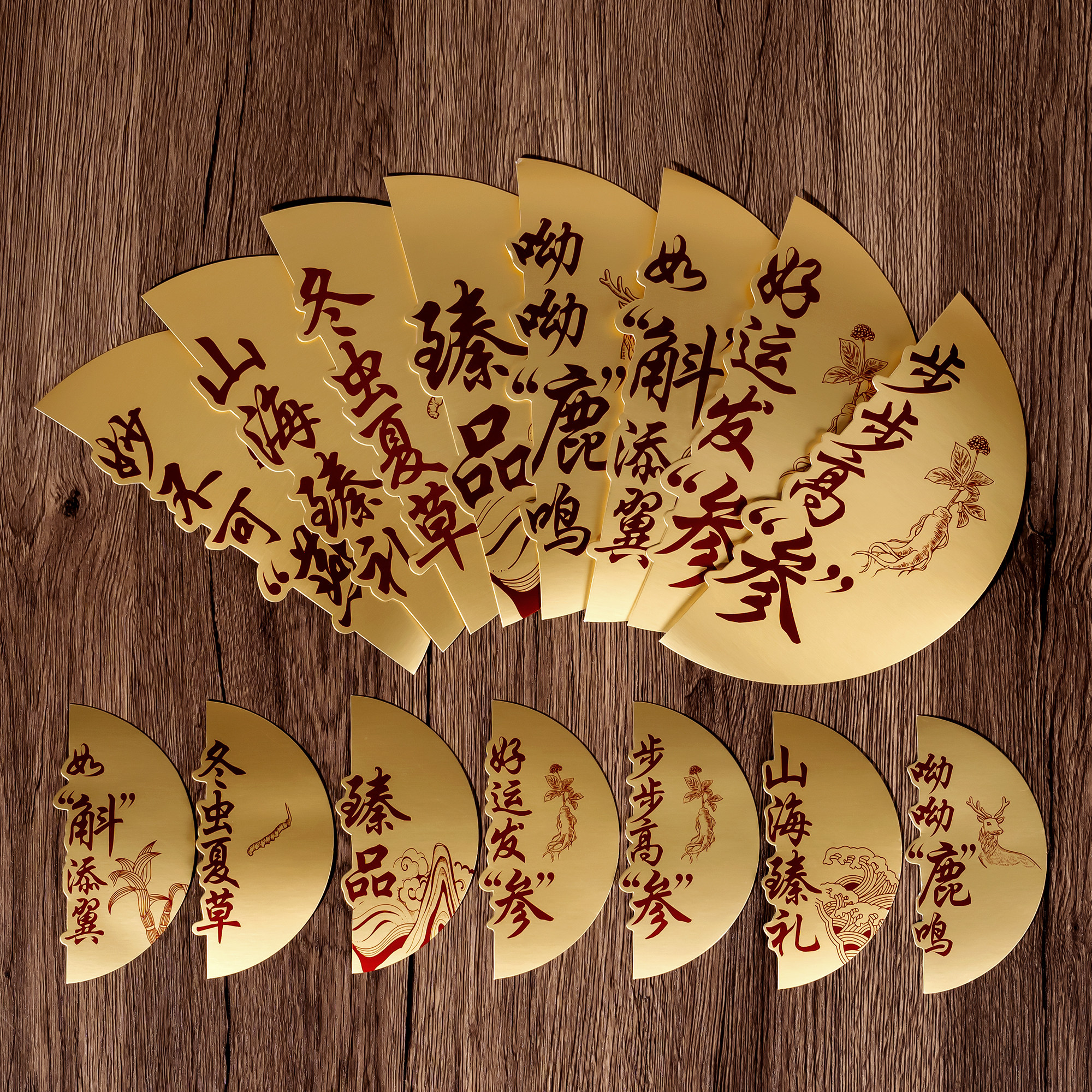 高档燕窝西洋参石斛红参人参鹿茸冬虫夏草12cm20cm金面卡纸标签