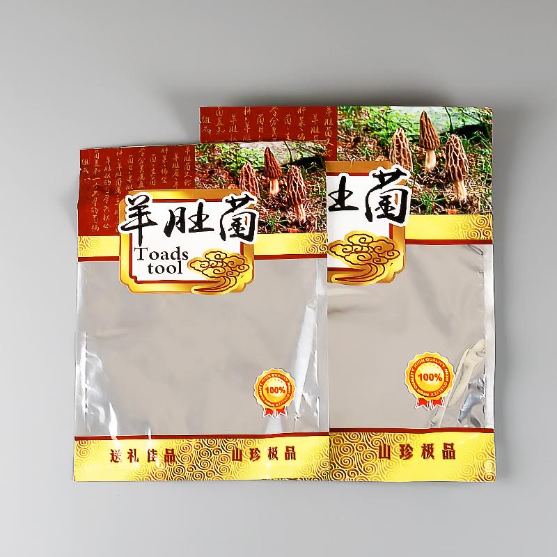 密封袋羊肚菌包装袋自封袋塑料袋