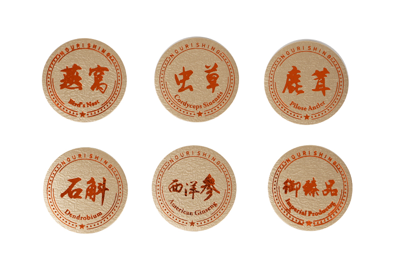 御臻品西洋参石斛燕窝虫草鹿茸不干胶标签6款可选包装盒贴纸圆形