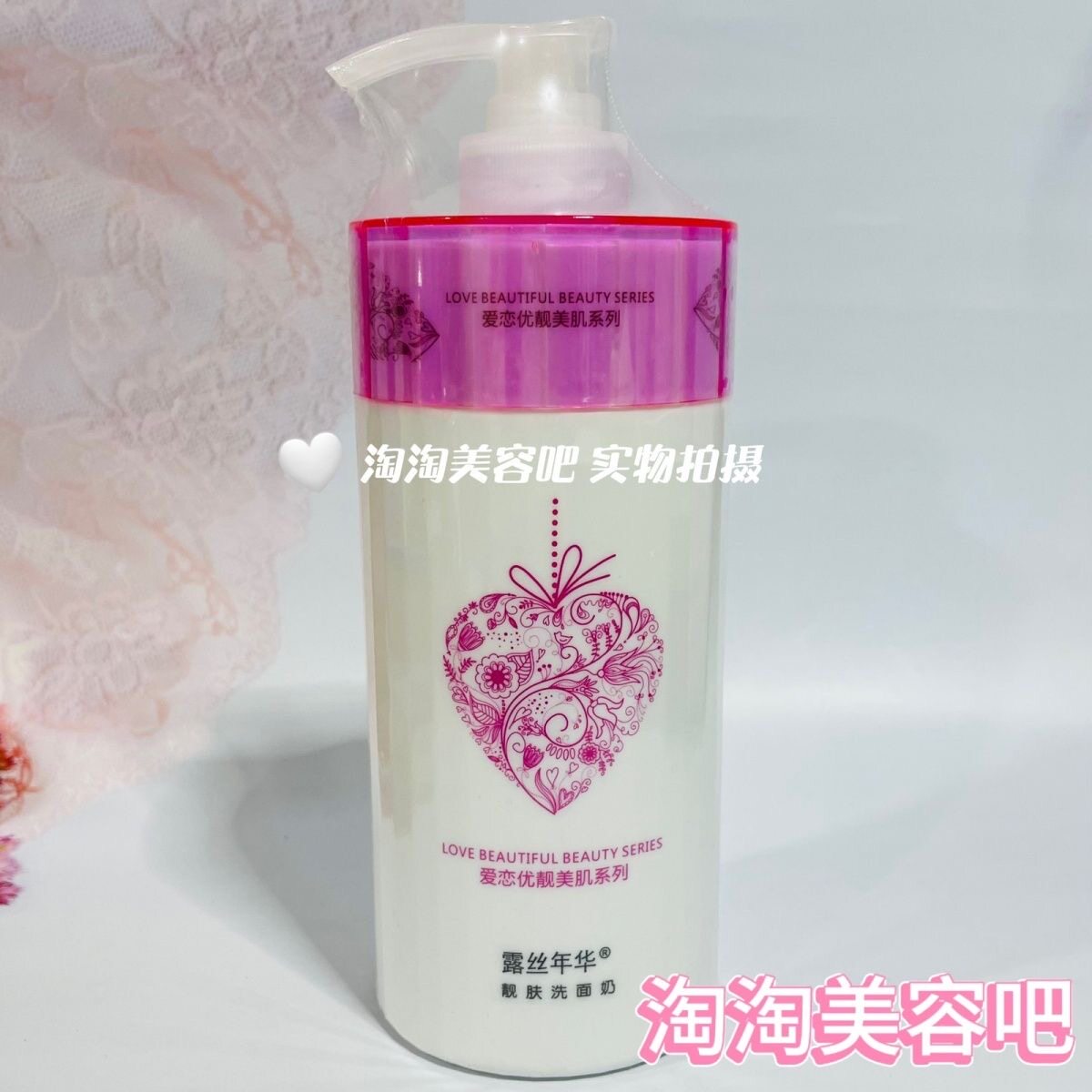 美容院专用无泡补水保湿靓肤洗面
