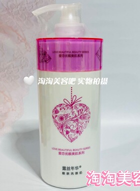 美容院专用无泡补水保湿靓肤洗面