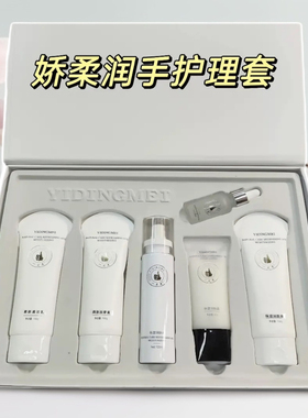 美容院同款手部护理套盒手膜保养补水保湿护手霜按摩拓客专用套装