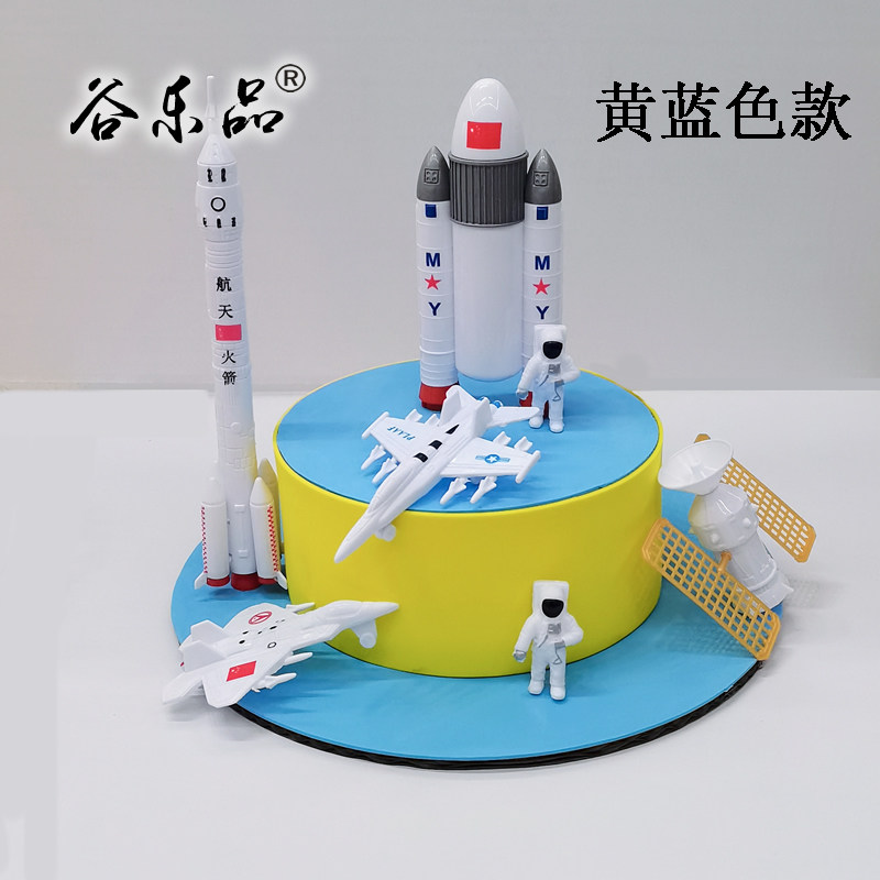 谷乐品原创纸板手工帽子材料航空科技主题作业废品利用材料半成品