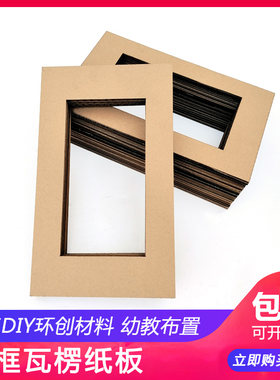 环创走廊教室儿童手工卡通墙DIY