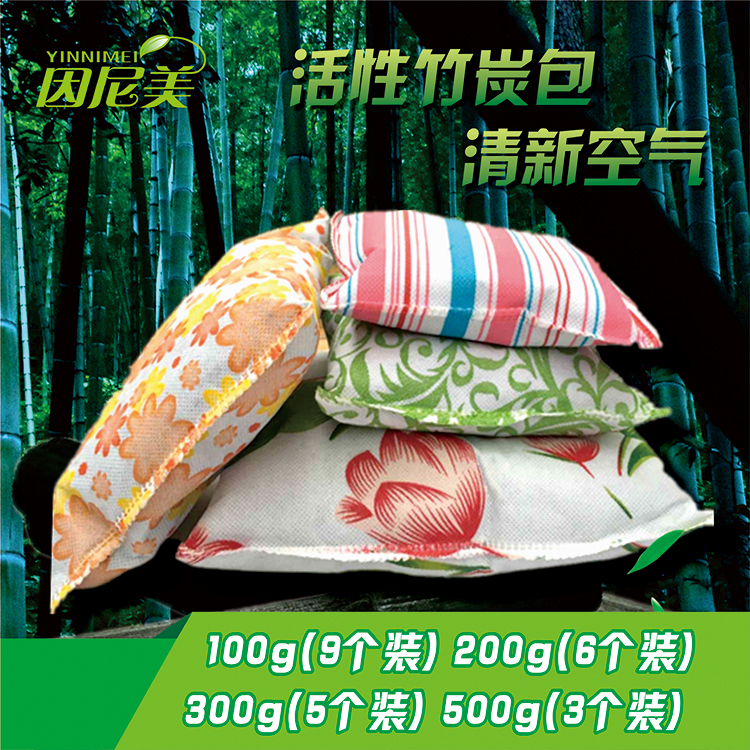Charcoal bag formaldehyde household A new house Renovation In addition to taste automobile Activated carbon furniture wardrobe Smell Carbon packagein the Home Daily , Home health supplies , Charcoal bag/Charcoal Box/Activated Carbon  category - from Buy2taobao.com to provide professional Taobao agent buy service