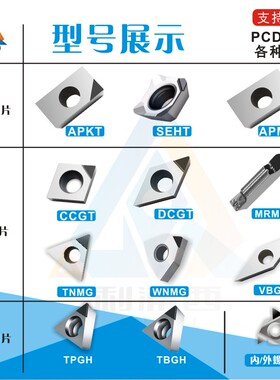 金刚石铣刀片 数控宝石铣刀片 APKT1135/1604 PCD/CBN 铜铝