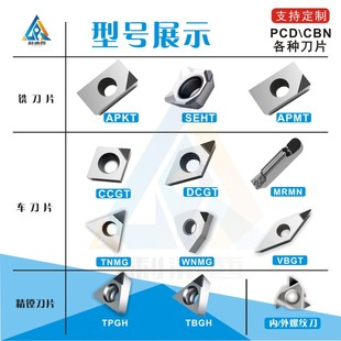 数控宝石铣刀片 CBN APKT1135 PCD 铜铝 1604 金刚石铣刀片
