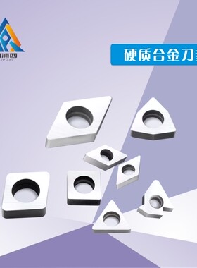 数控车刀杆刀片垫片MV1603 MT1603 MW0804 MC1204 STM1603刀垫片