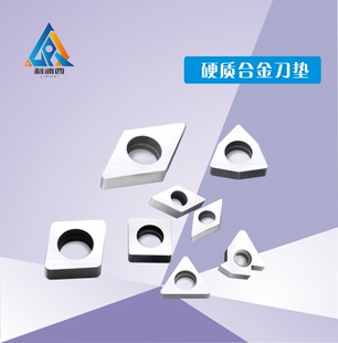 数控车刀杆刀片垫片MV1603 MT1603 MW0804 MC1204 STM1603刀垫片