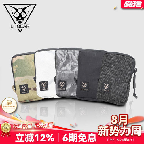 LiiGear零钱包正品保证