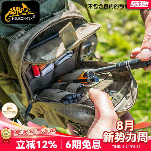 杂物包helikon内仓分隔百搭适用