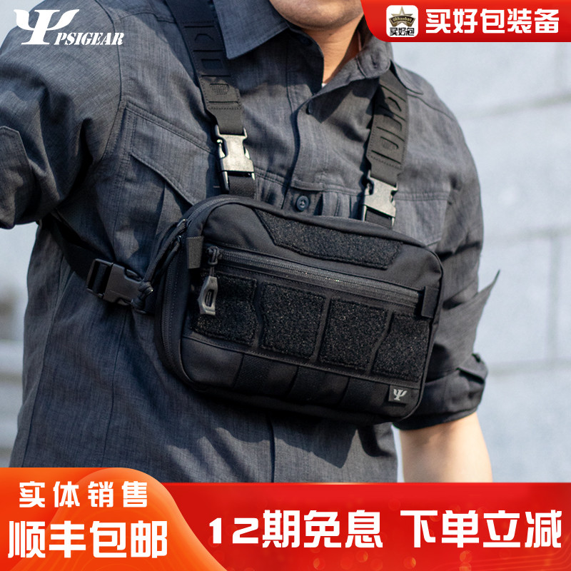 PSIGEAR骑行胸包男RF-1胸前包PS06050跑步运动背包副包户外腰包