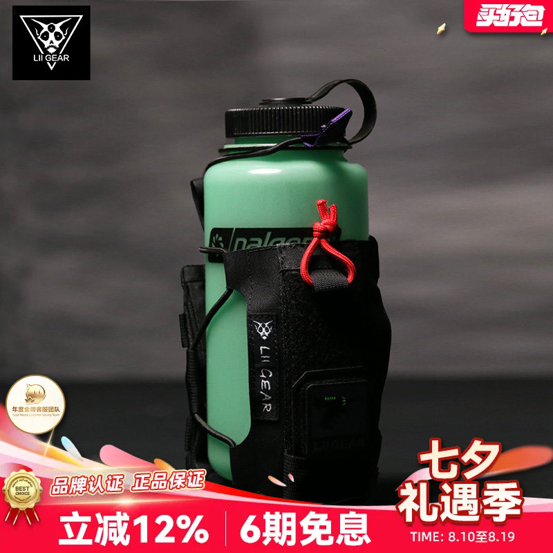 水壶包LiiGear牢固挂载送赠品