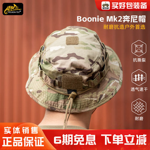 赫利肯二代奔尼帽遮阳防晒