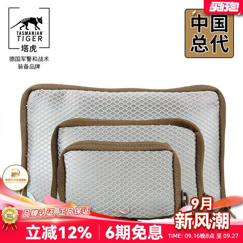 塔虎模块化套装户外魔术贴收纳袋