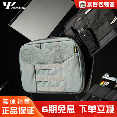 PSIGEAR多功能工具收纳包