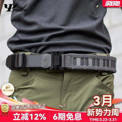 PSIGEAR激光切割快脱户外腰封