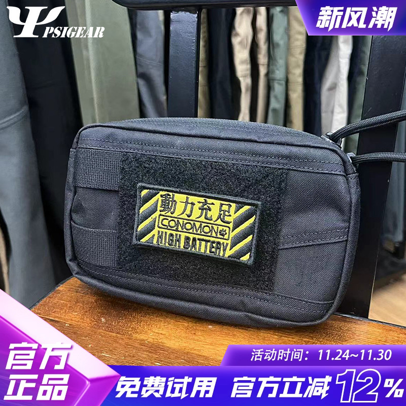 PSIGEAR户外便携腰包多功能收纳