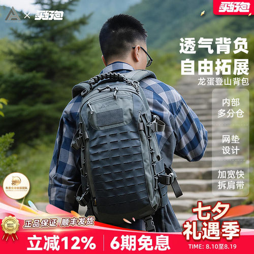 DA强袭行动赫利肯龙蛋战术背包