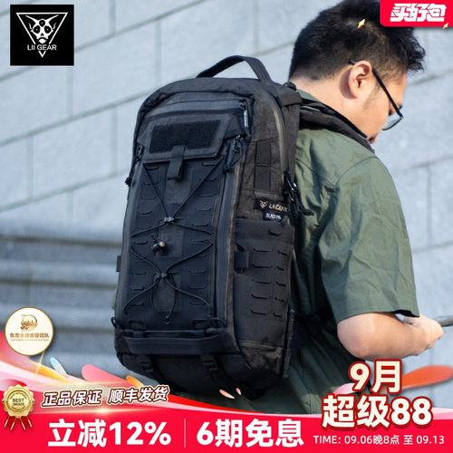 LiiGear章鱼老师2代20L双肩包