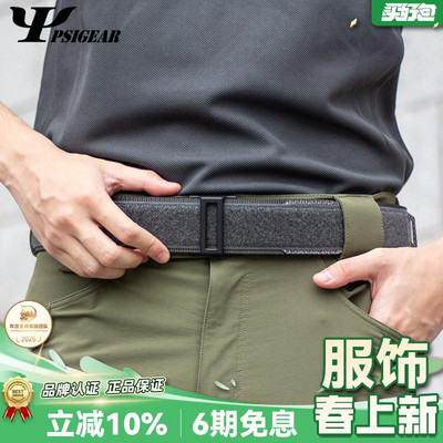 tegris耐磨轻便内腰带