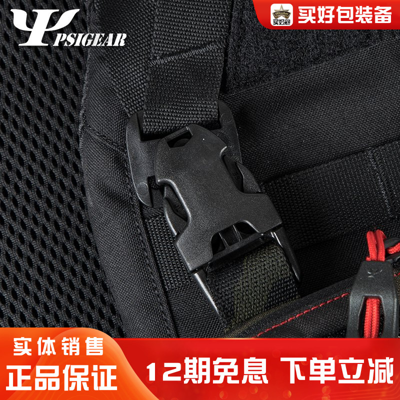 PSIGEAR多功能耐磨百搭旋转插扣