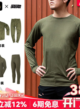 Helikon赫利肯L1内衣贴身户外速干运动吸汗长袖L2冬季保暖抓绒衣