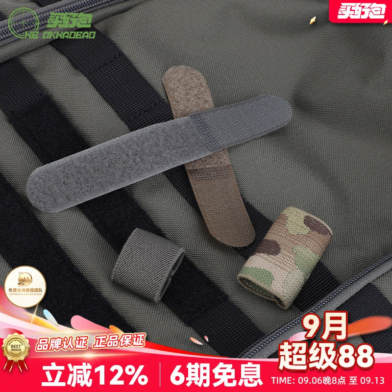 扎带收纳圈绑扣松紧带
