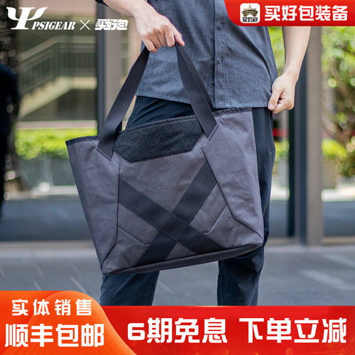 PSIGEAR19L笔记本收纳包