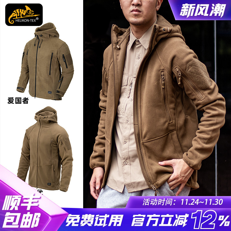 Helikon赫利肯爱国者抓绒衣