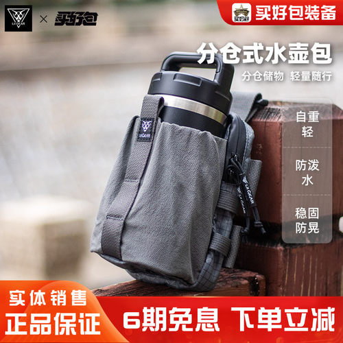 LiiGear地球三水壶包新款分仓式