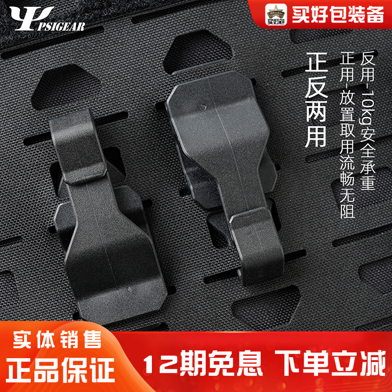 PSIGEAR绳扣夹PK52070BK背包配件