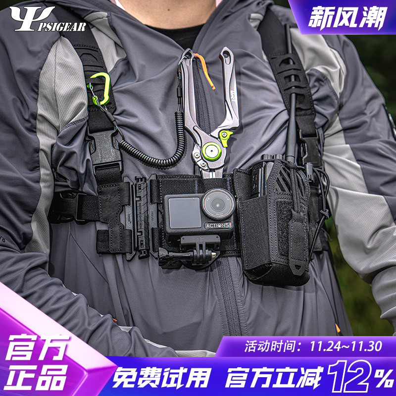 PSIGEARH3.0配件包MOLLE模块