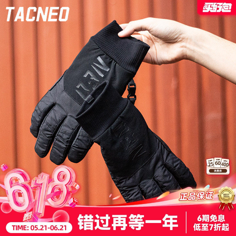 TACNEO冬季保暖手套男户外骑行雪地野人平替款触屏加厚滑雪手套